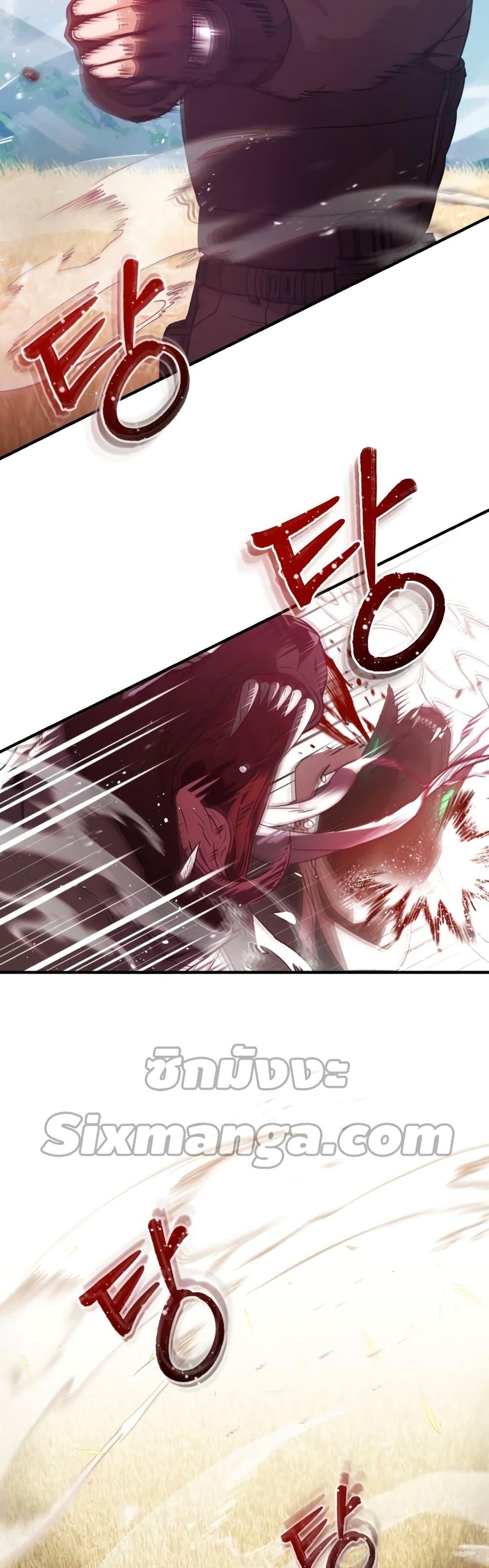 Genius of the Unique Lineage อัจฉริยะนอกคอก ตอนที่ 25 หน้า 4