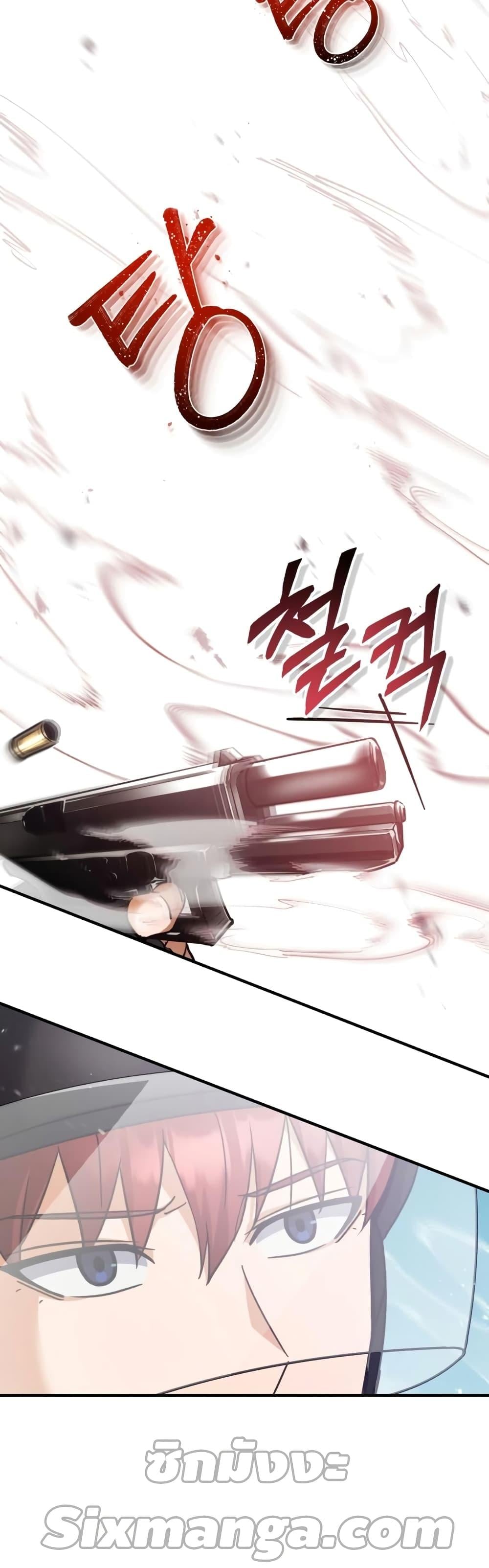 Genius of the Unique Lineage อัจฉริยะนอกคอก ตอนที่ 25 หน้า 9