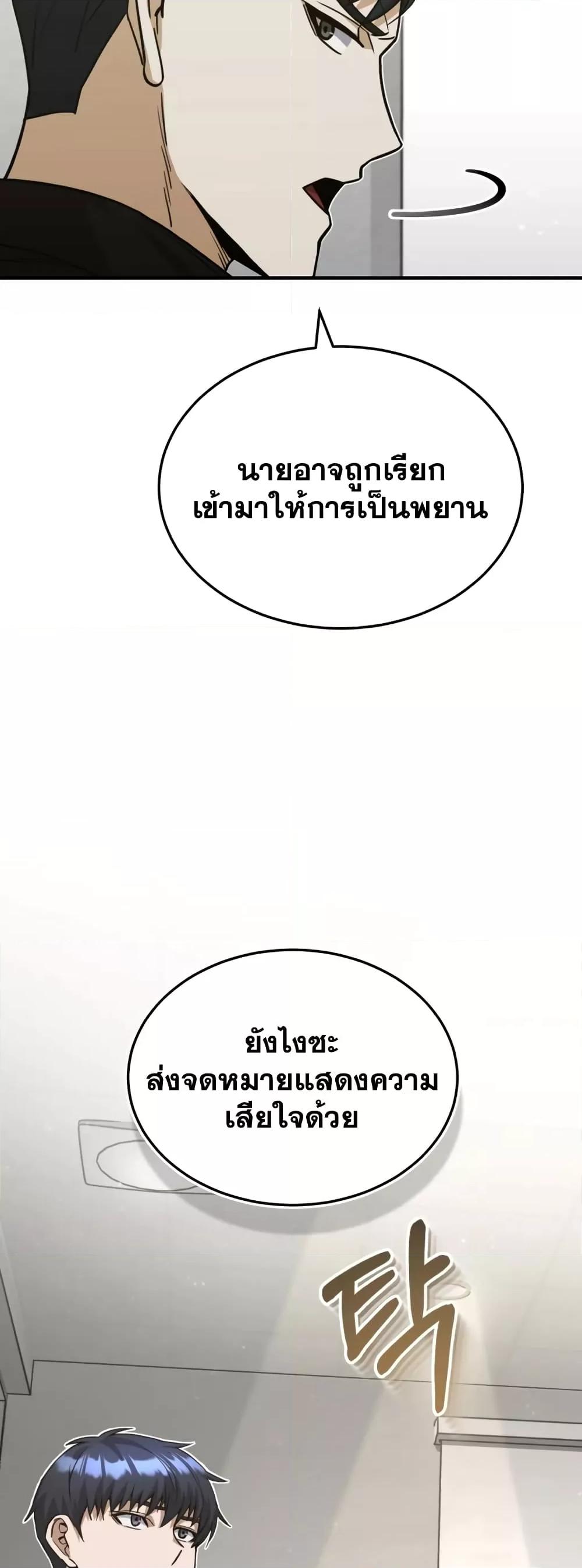 Genius of the Unique Lineage อัจฉริยะนอกคอก ตอนที่ 26 หน้า 13