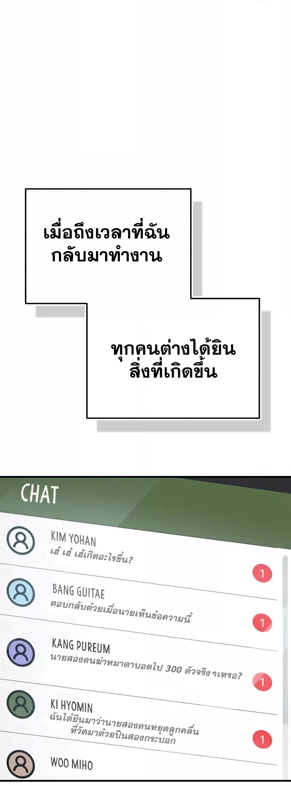 Genius of the Unique Lineage อัจฉริยะนอกคอก ตอนที่ 26 หน้า 15