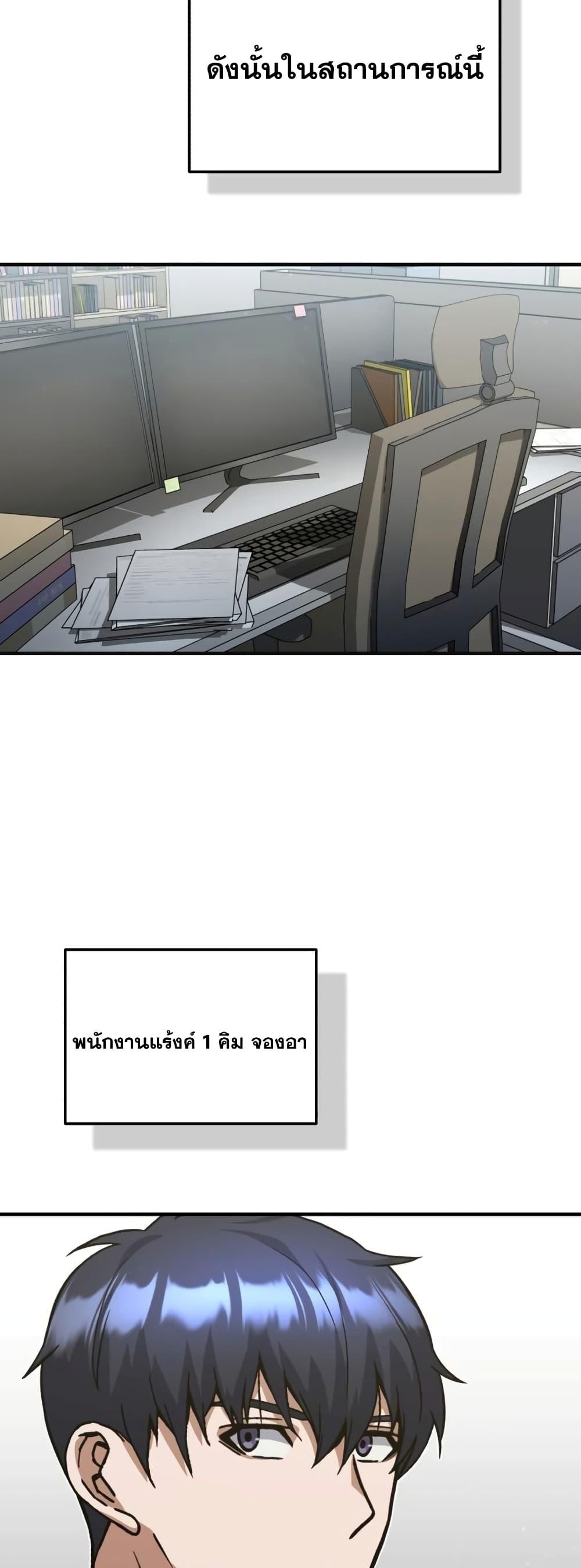 Genius of the Unique Lineage อัจฉริยะนอกคอก ตอนที่ 26 หน้า 17