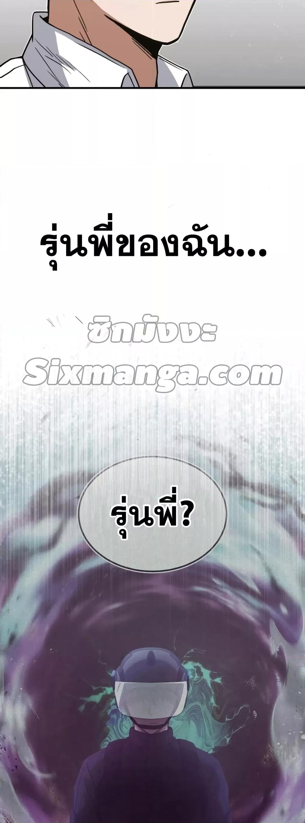Genius of the Unique Lineage อัจฉริยะนอกคอก ตอนที่ 26 หน้า 18