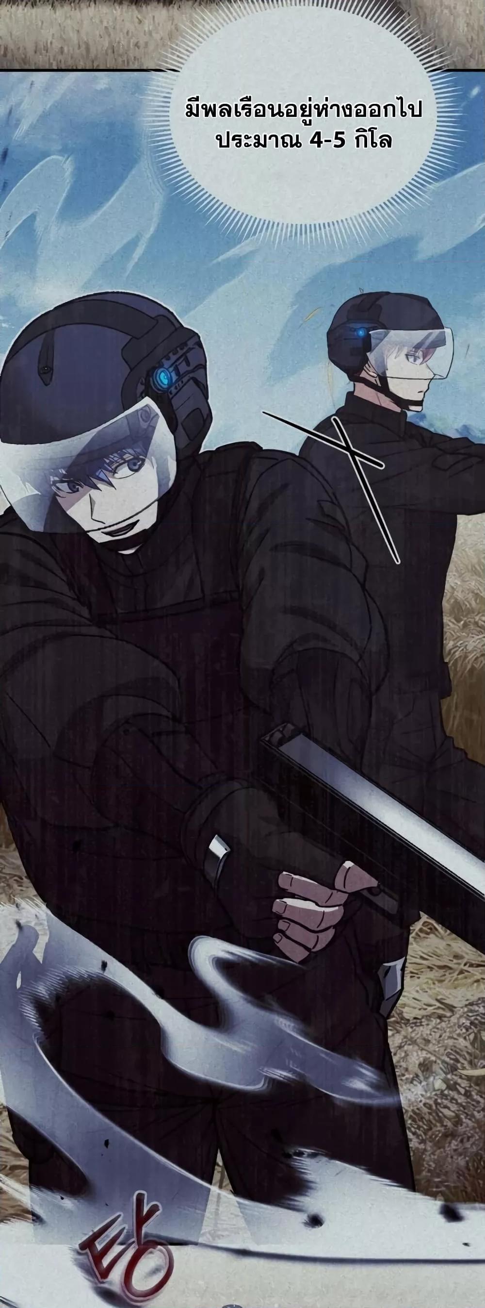 Genius of the Unique Lineage อัจฉริยะนอกคอก ตอนที่ 26 หน้า 22