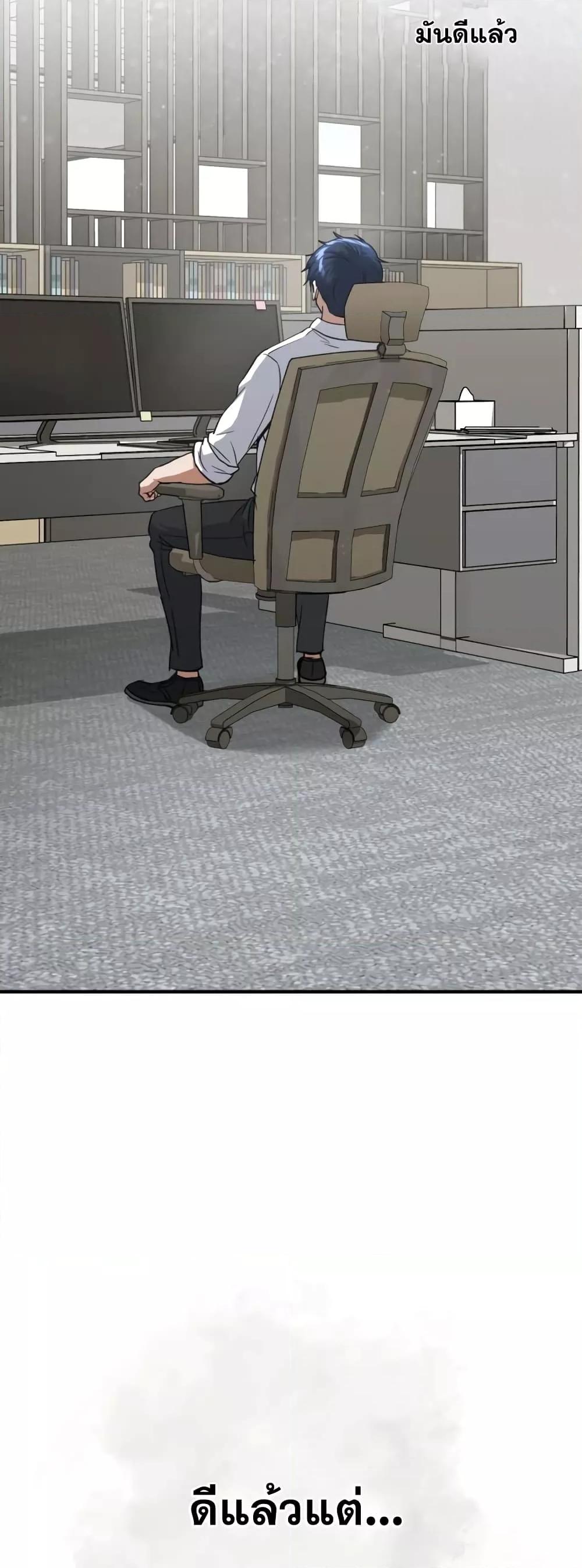 Genius of the Unique Lineage อัจฉริยะนอกคอก ตอนที่ 26 หน้า 26