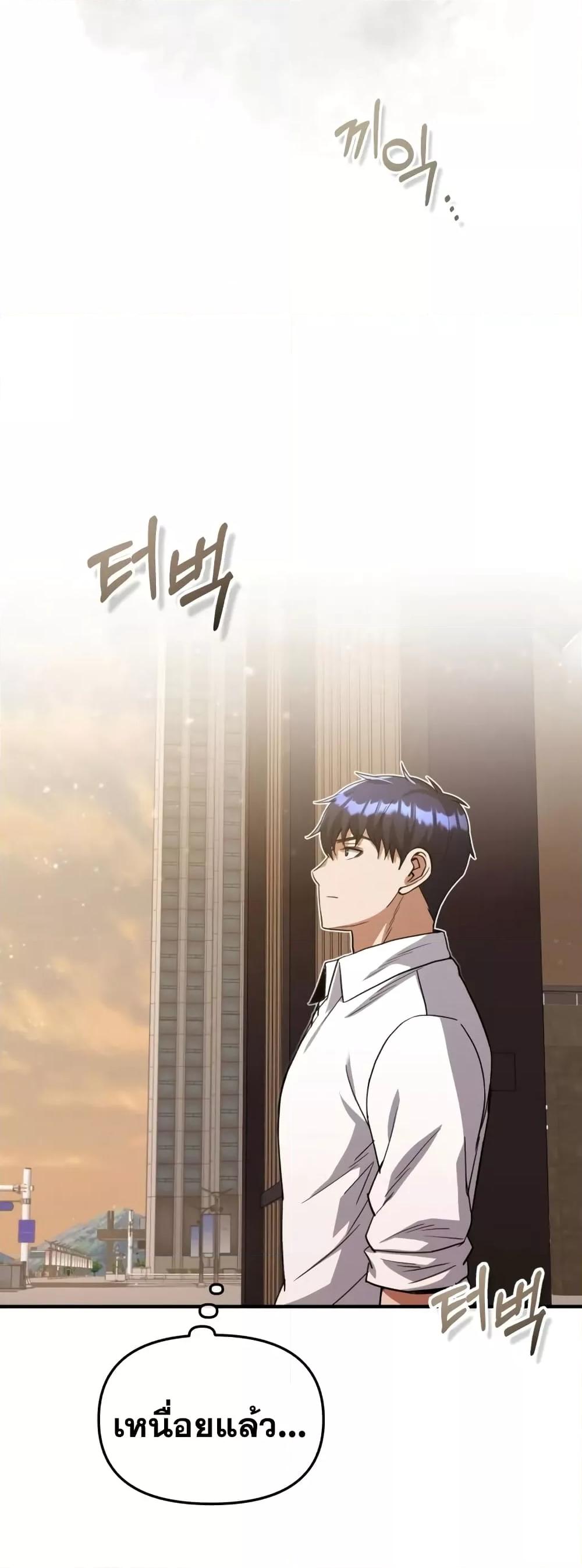 Genius of the Unique Lineage อัจฉริยะนอกคอก ตอนที่ 26 หน้า 27