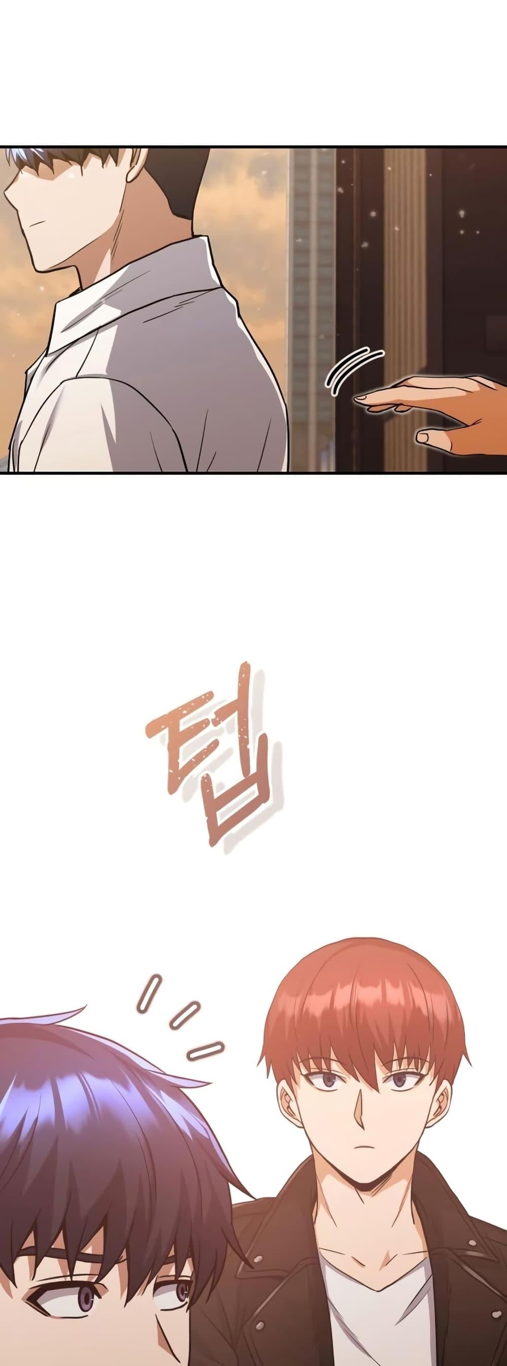 Genius of the Unique Lineage อัจฉริยะนอกคอก ตอนที่ 26 หน้า 28