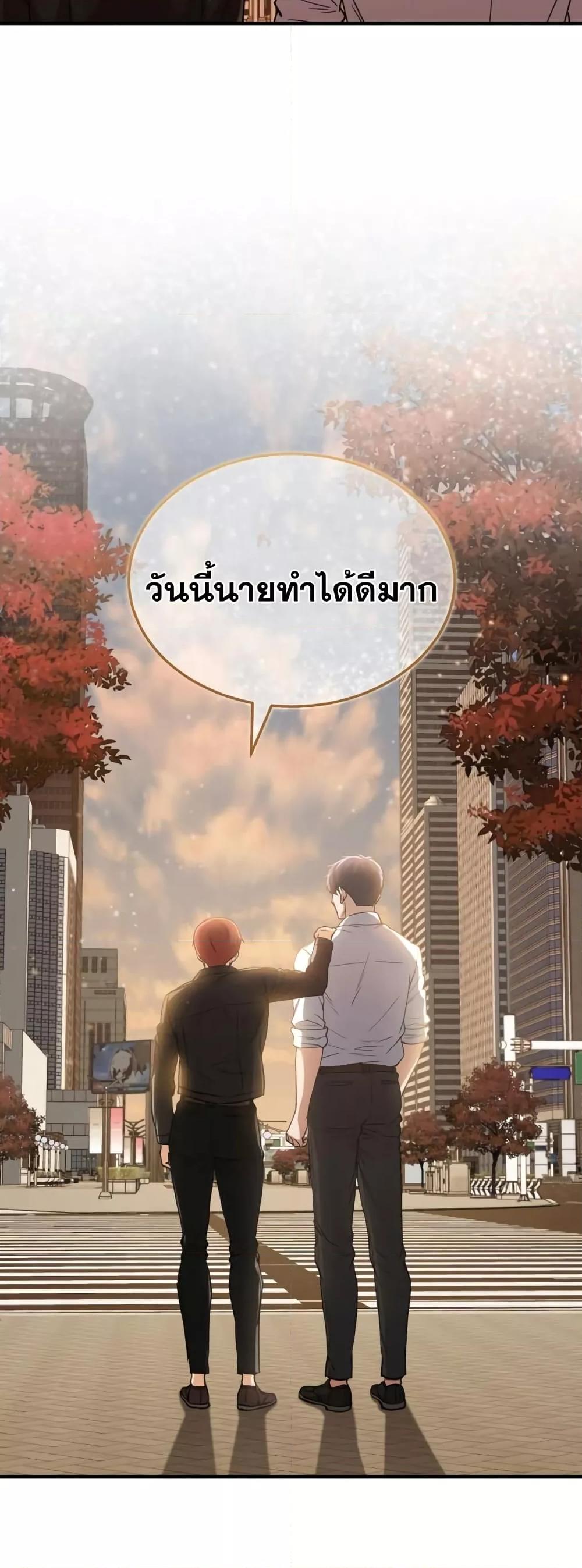 Genius of the Unique Lineage อัจฉริยะนอกคอก ตอนที่ 26 หน้า 30