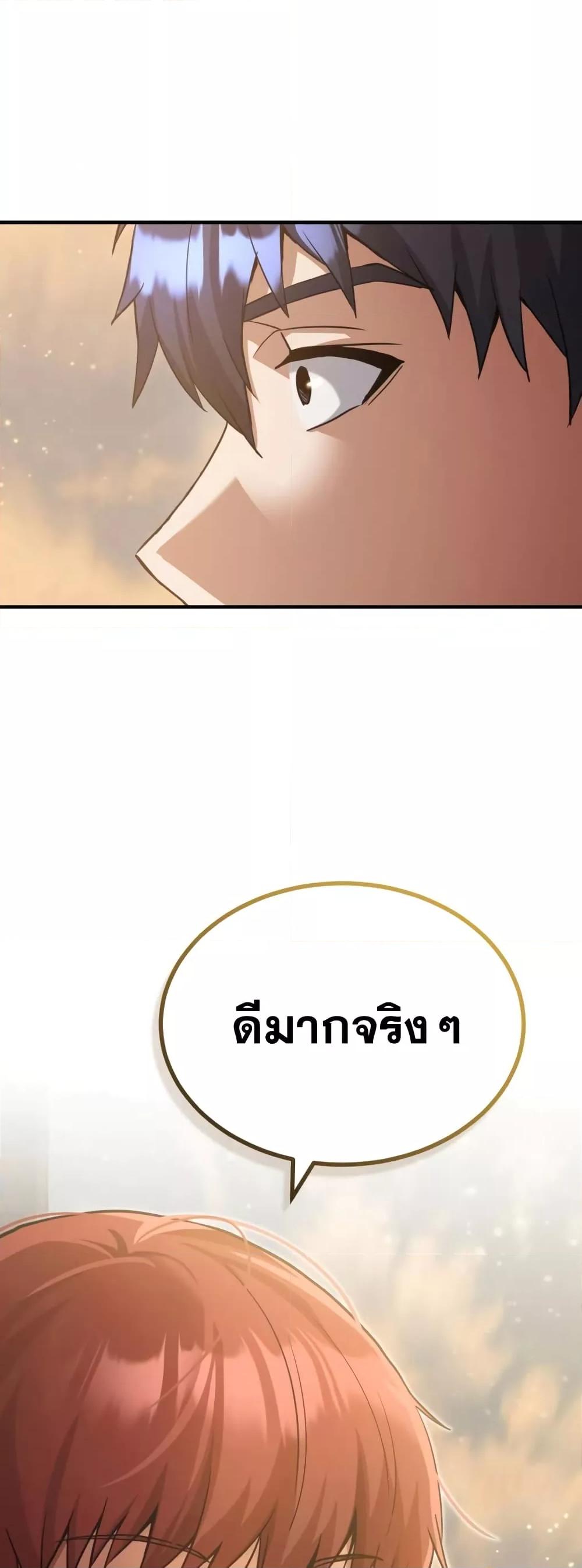 Genius of the Unique Lineage อัจฉริยะนอกคอก ตอนที่ 26 หน้า 31