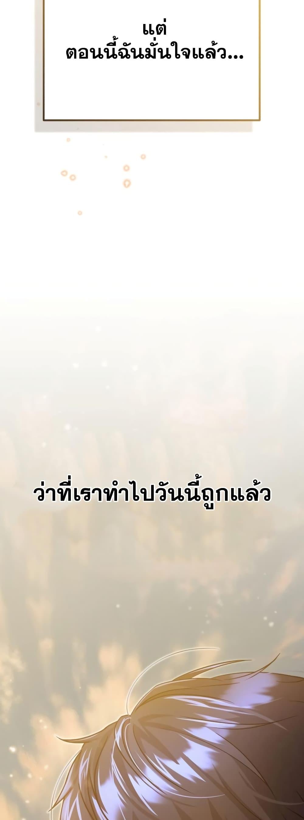 Genius of the Unique Lineage อัจฉริยะนอกคอก ตอนที่ 26 หน้า 34