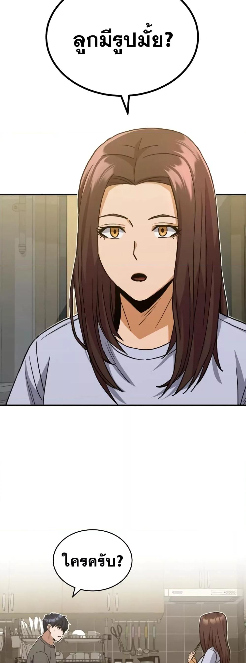 Genius of the Unique Lineage อัจฉริยะนอกคอก ตอนที่ 26 หน้า 36