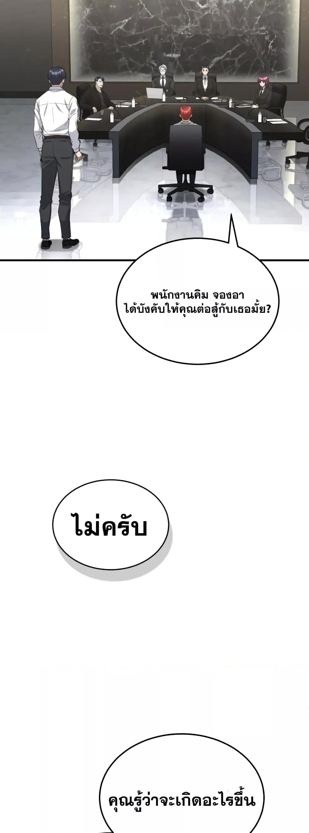 Genius of the Unique Lineage อัจฉริยะนอกคอก ตอนที่ 26 หน้า 48