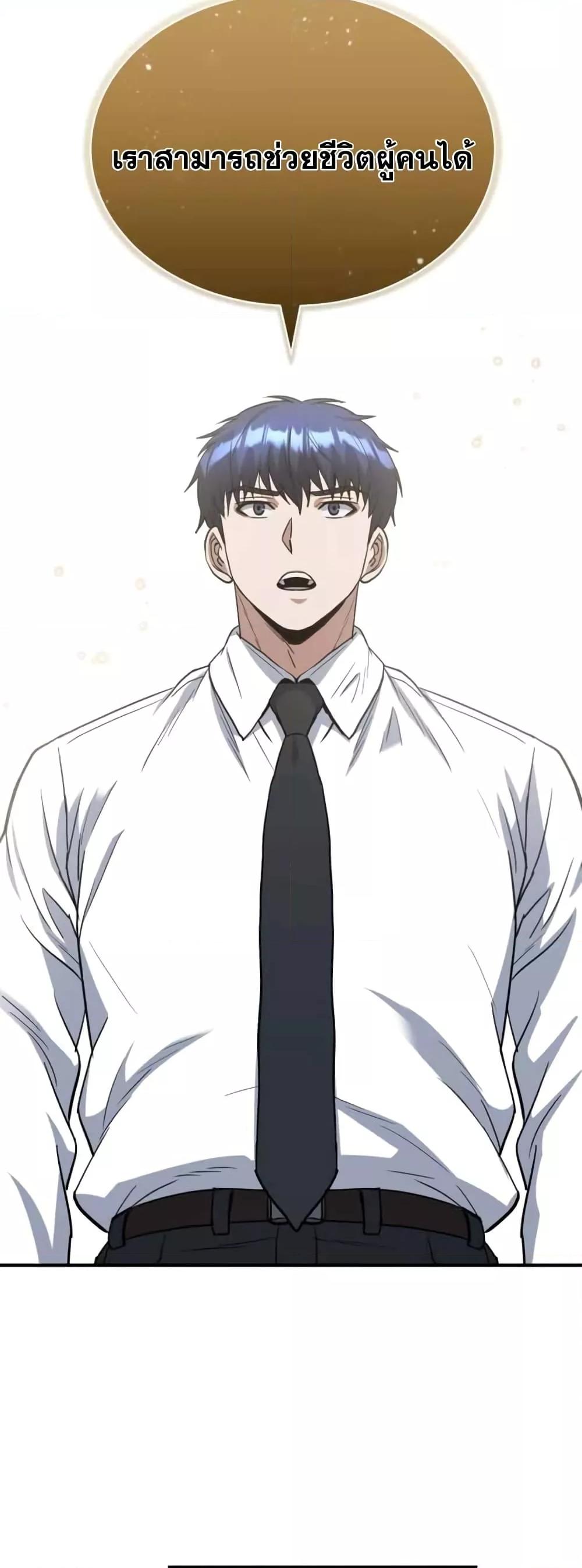 Genius of the Unique Lineage อัจฉริยะนอกคอก ตอนที่ 26 หน้า 51