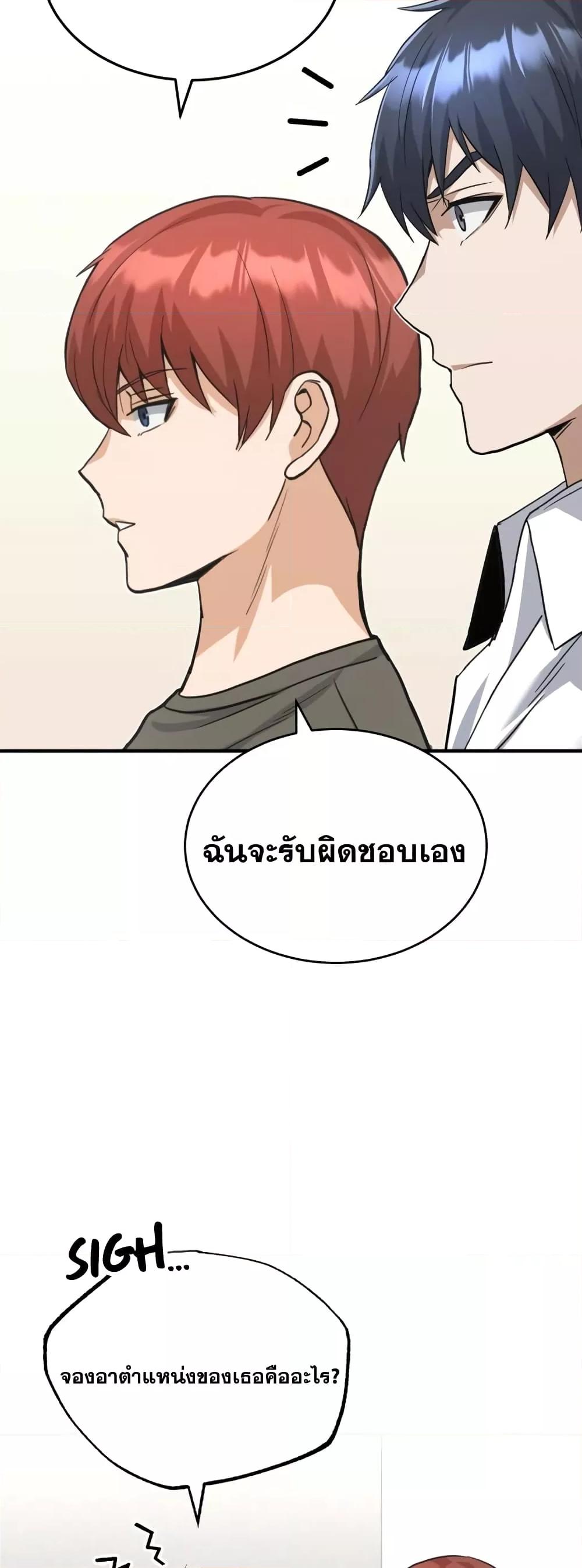 Genius of the Unique Lineage อัจฉริยะนอกคอก ตอนที่ 26 หน้า 6