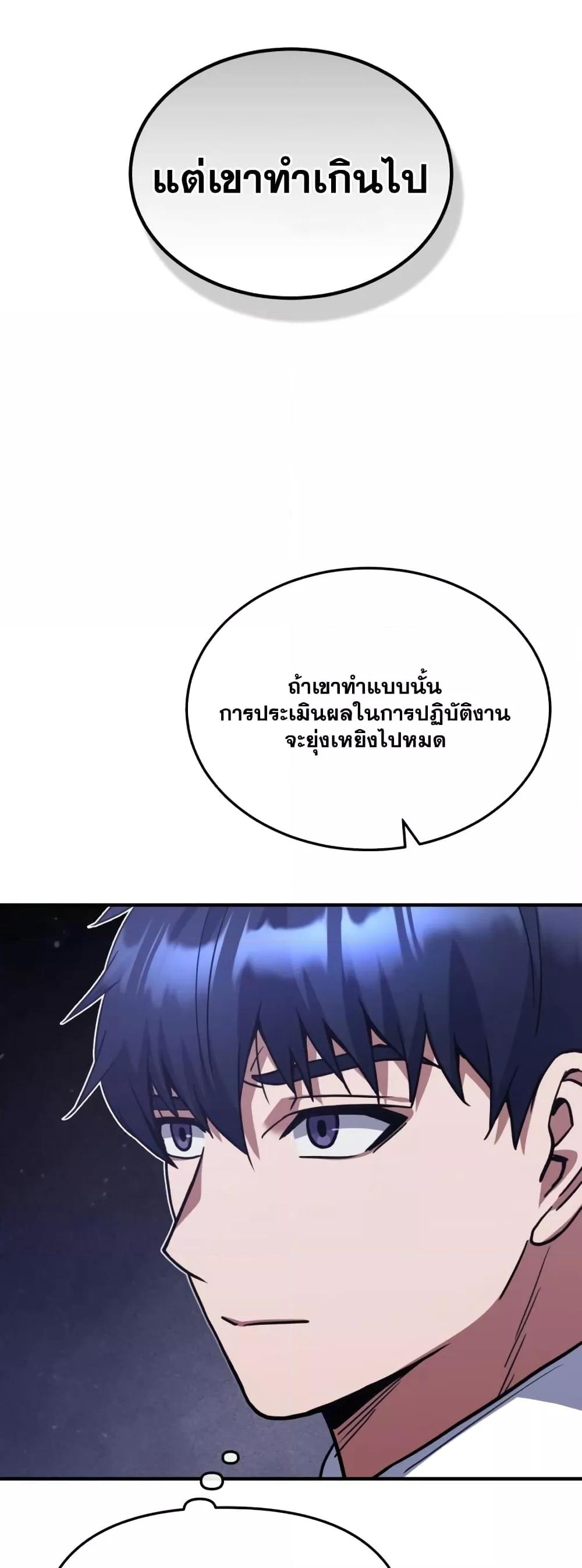 Genius of the Unique Lineage อัจฉริยะนอกคอก ตอนที่ 26 หน้า 61