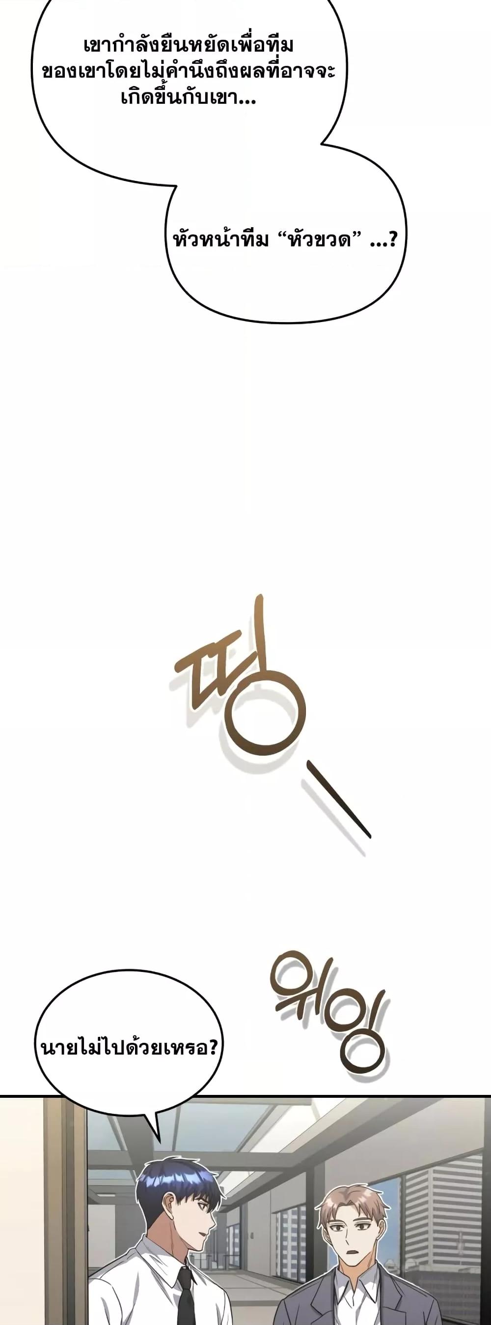 Genius of the Unique Lineage อัจฉริยะนอกคอก ตอนที่ 26 หน้า 62