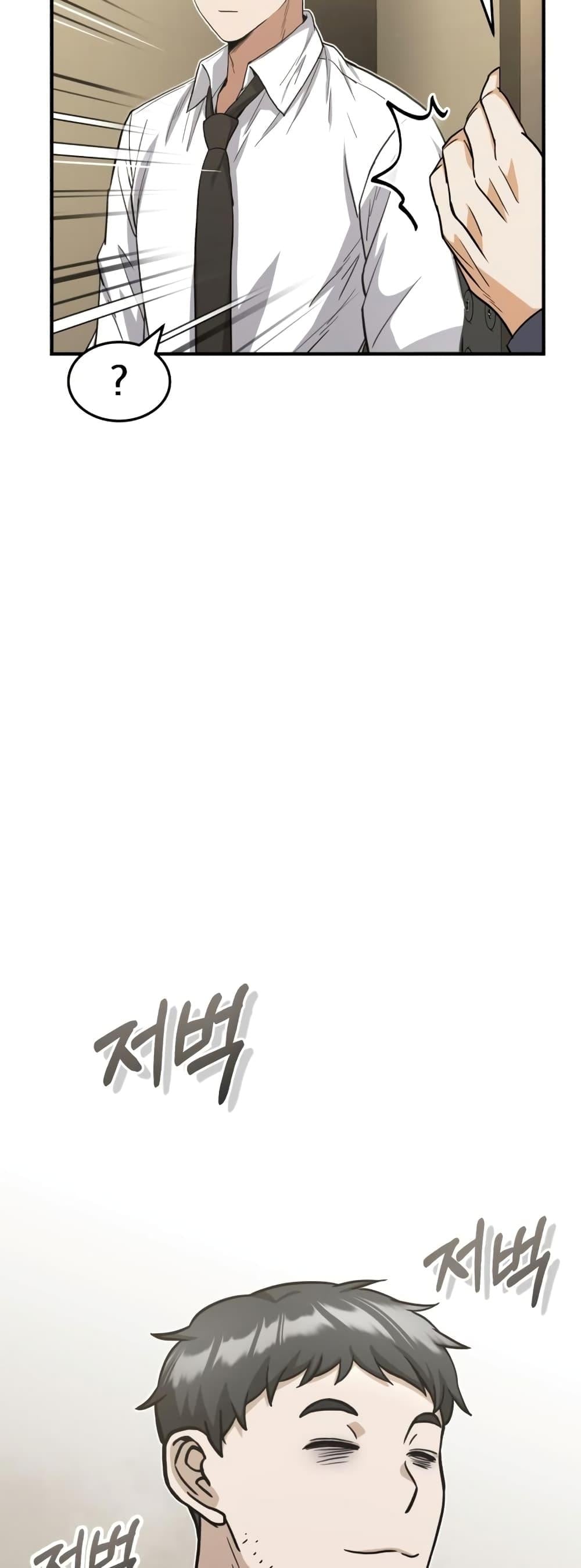 Genius of the Unique Lineage อัจฉริยะนอกคอก ตอนที่ 26 หน้า 64