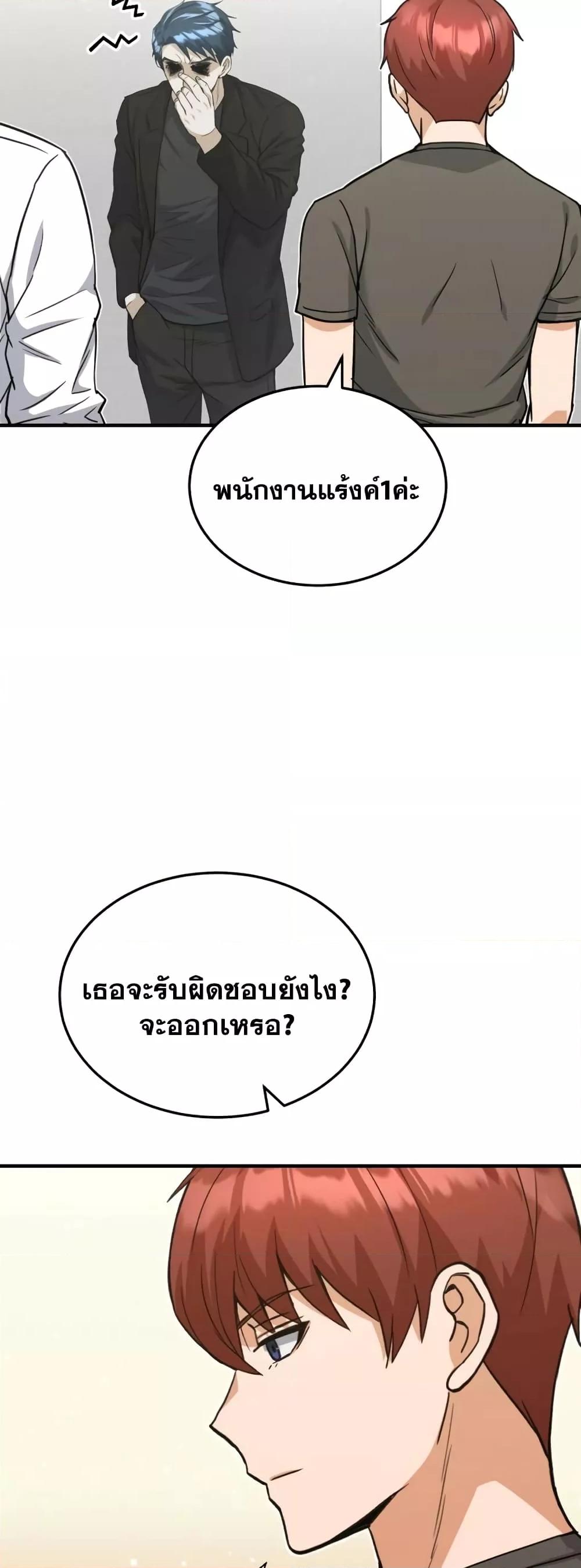 Genius of the Unique Lineage อัจฉริยะนอกคอก ตอนที่ 26 หน้า 7