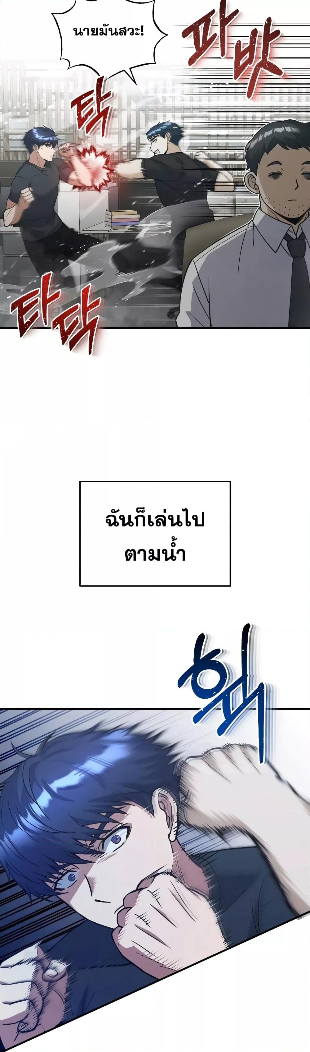 Genius of the Unique Lineage อัจฉริยะนอกคอก ตอนที่ 27 หน้า 11