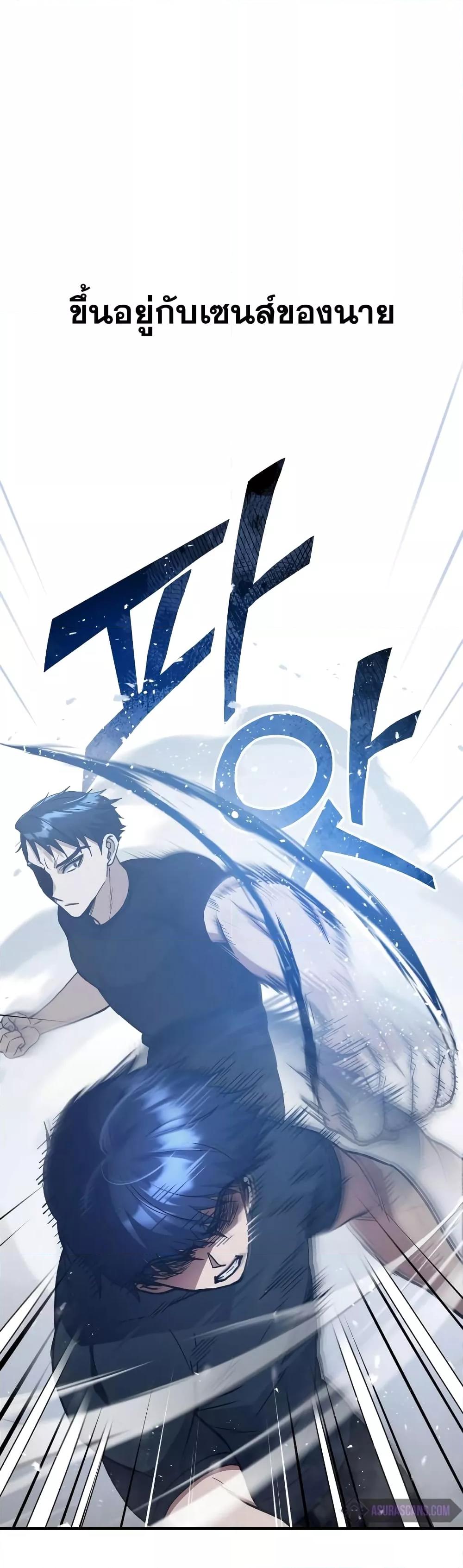 Genius of the Unique Lineage อัจฉริยะนอกคอก ตอนที่ 27 หน้า 14