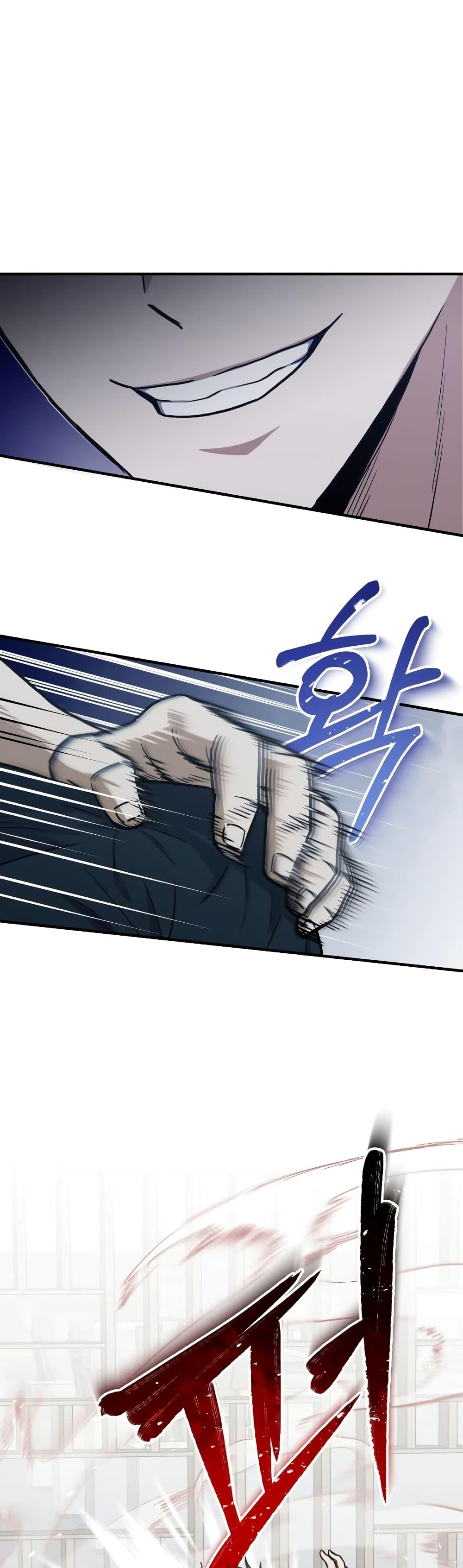 Genius of the Unique Lineage อัจฉริยะนอกคอก ตอนที่ 27 หน้า 15