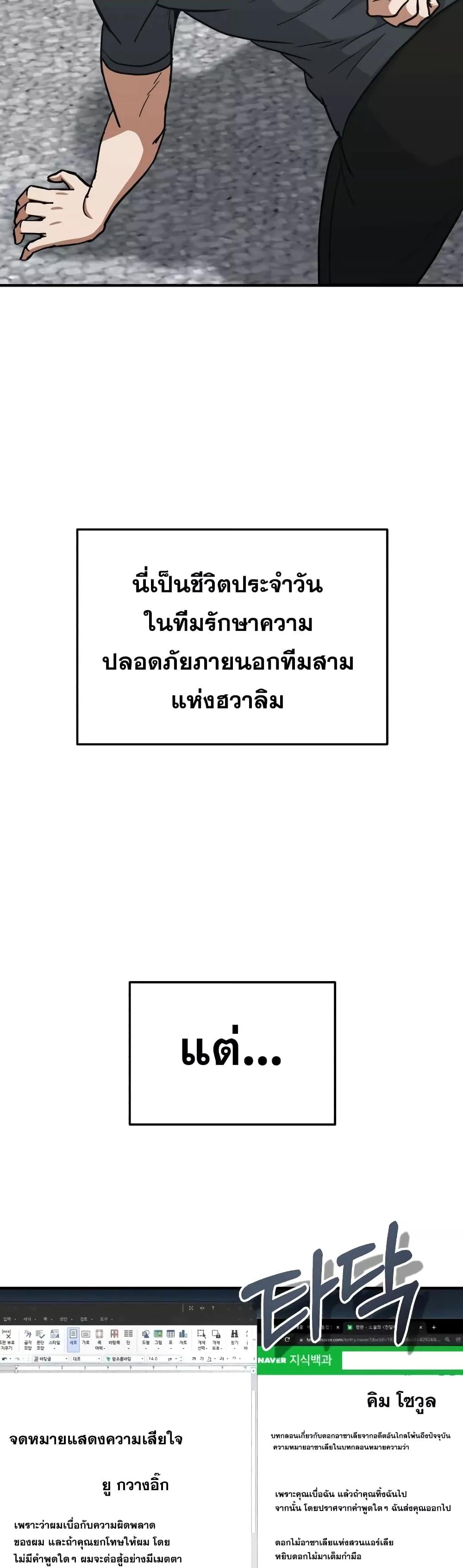 Genius of the Unique Lineage อัจฉริยะนอกคอก ตอนที่ 27 หน้า 18
