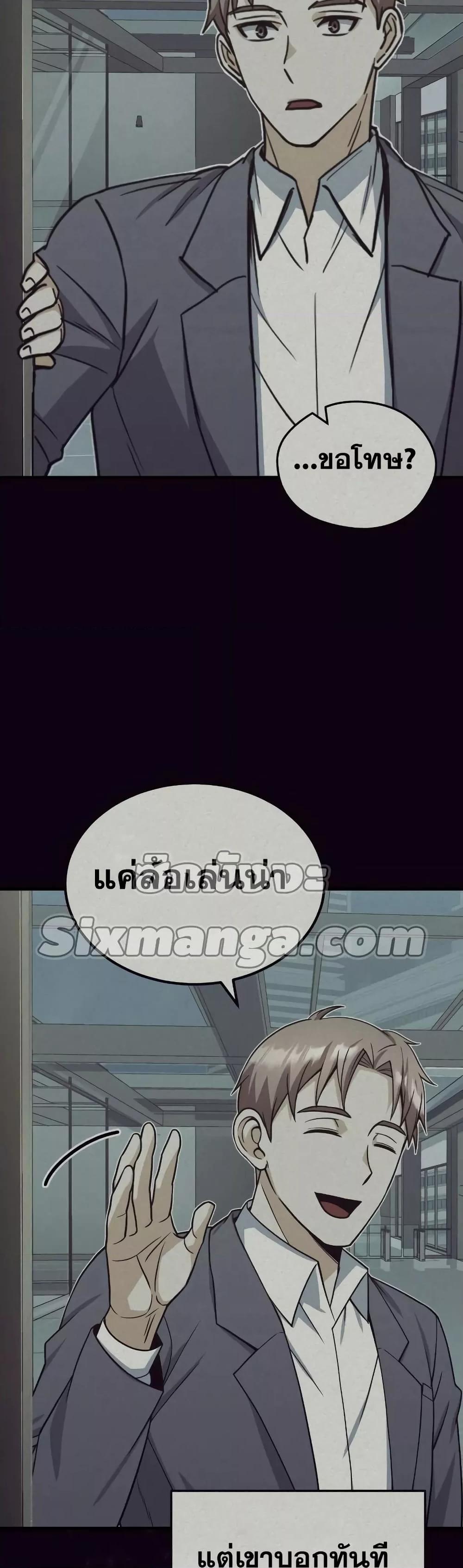 Genius of the Unique Lineage อัจฉริยะนอกคอก ตอนที่ 27 หน้า 22