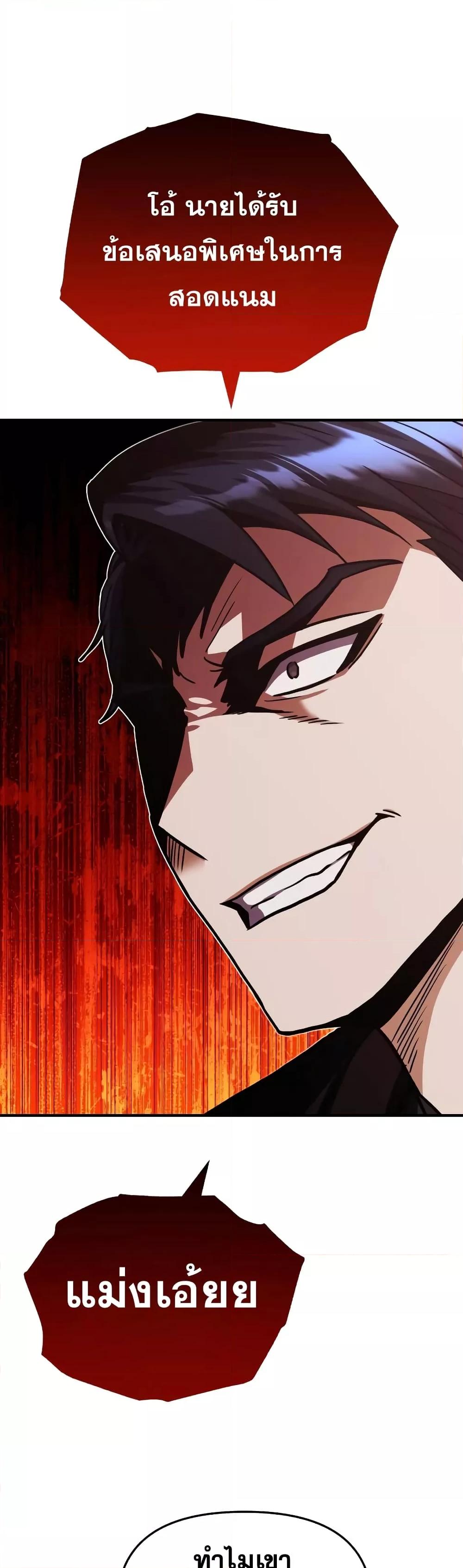 Genius of the Unique Lineage อัจฉริยะนอกคอก ตอนที่ 27 หน้า 24