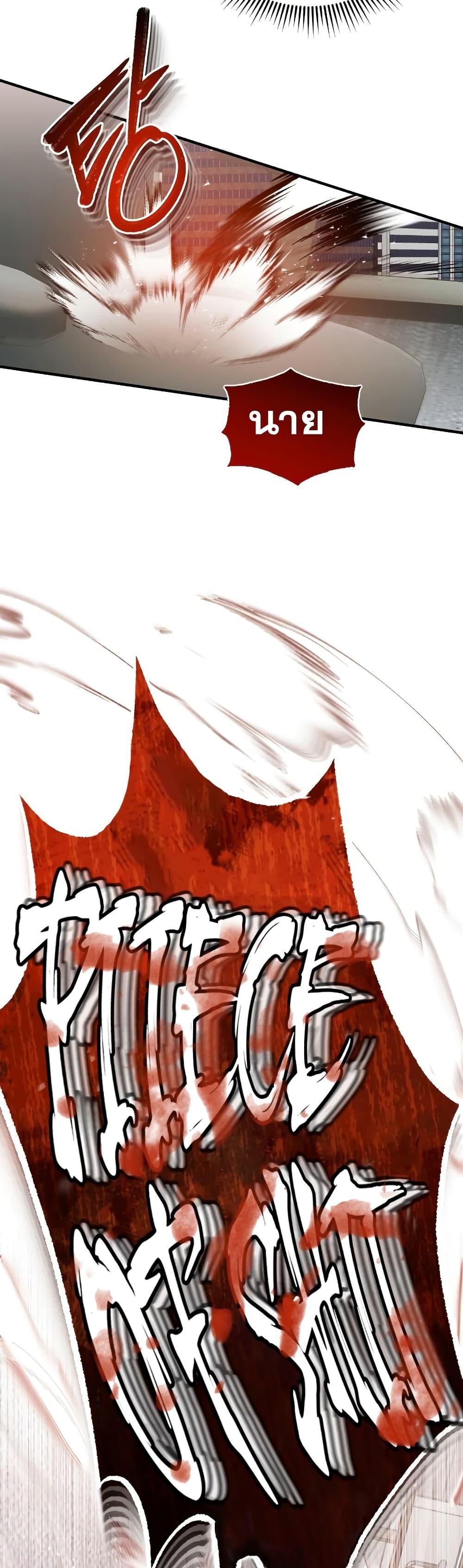 Genius of the Unique Lineage อัจฉริยะนอกคอก ตอนที่ 27 หน้า 26