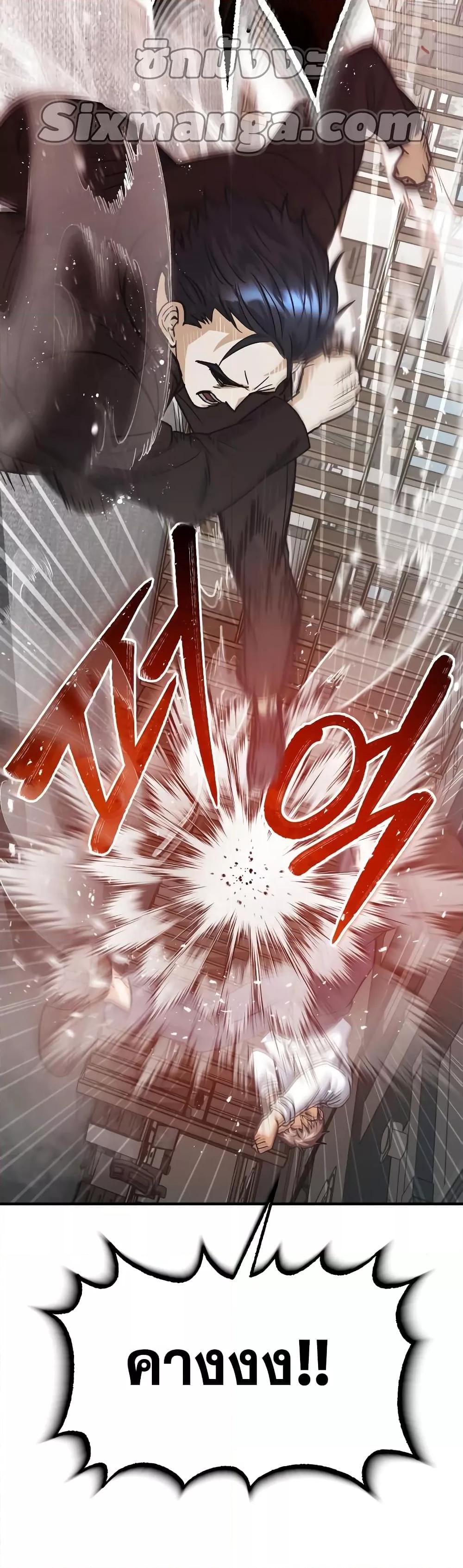 Genius of the Unique Lineage อัจฉริยะนอกคอก ตอนที่ 27 หน้า 27