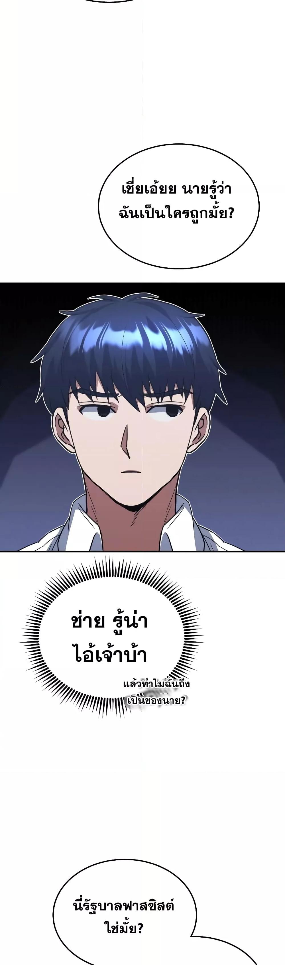 Genius of the Unique Lineage อัจฉริยะนอกคอก ตอนที่ 27 หน้า 39