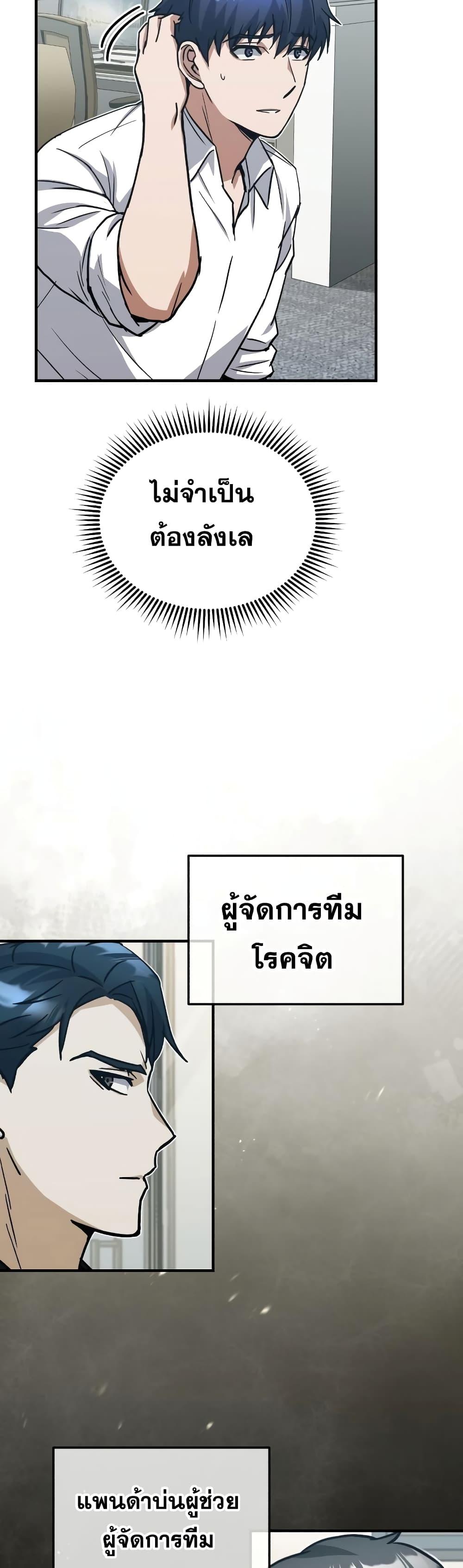 Genius of the Unique Lineage อัจฉริยะนอกคอก ตอนที่ 27 หน้า 42