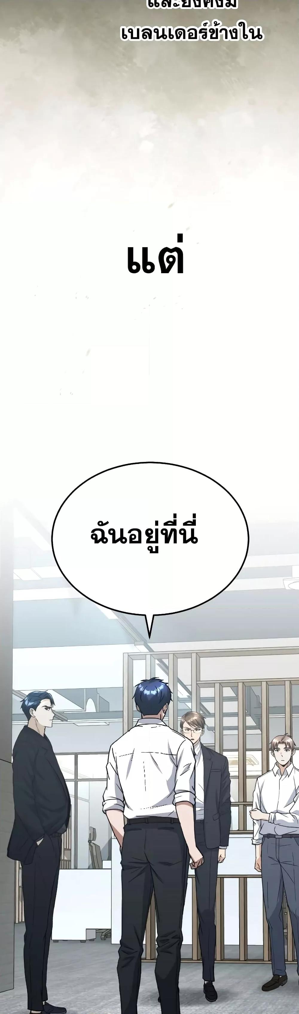 Genius of the Unique Lineage อัจฉริยะนอกคอก ตอนที่ 27 หน้า 44