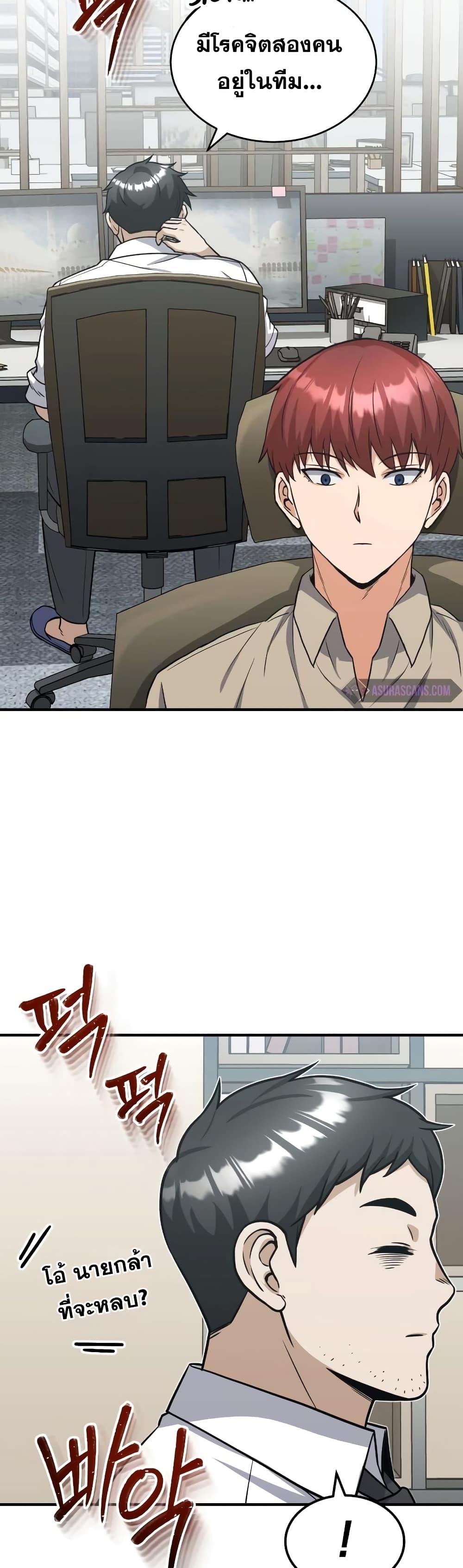 Genius of the Unique Lineage อัจฉริยะนอกคอก ตอนที่ 27 หน้า 56