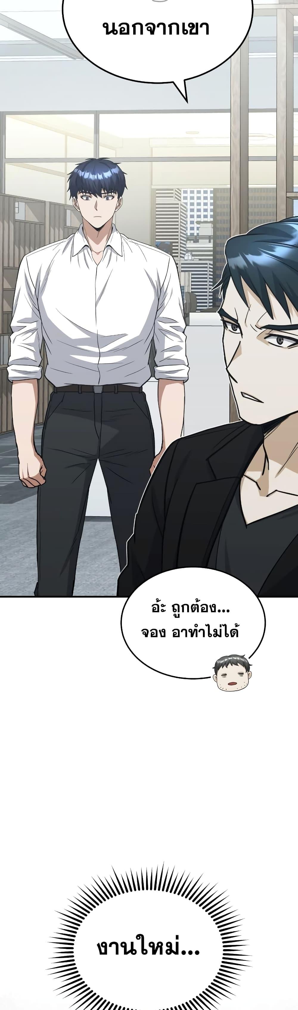 Genius of the Unique Lineage อัจฉริยะนอกคอก ตอนที่ 27 หน้า 59
