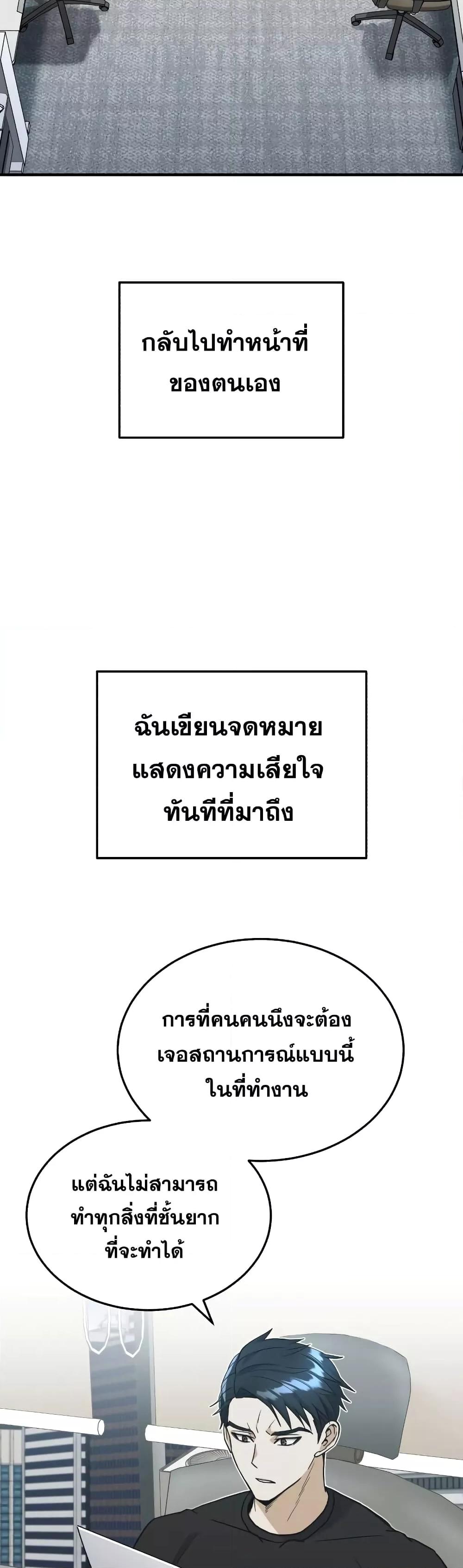 Genius of the Unique Lineage อัจฉริยะนอกคอก ตอนที่ 27 หน้า 6