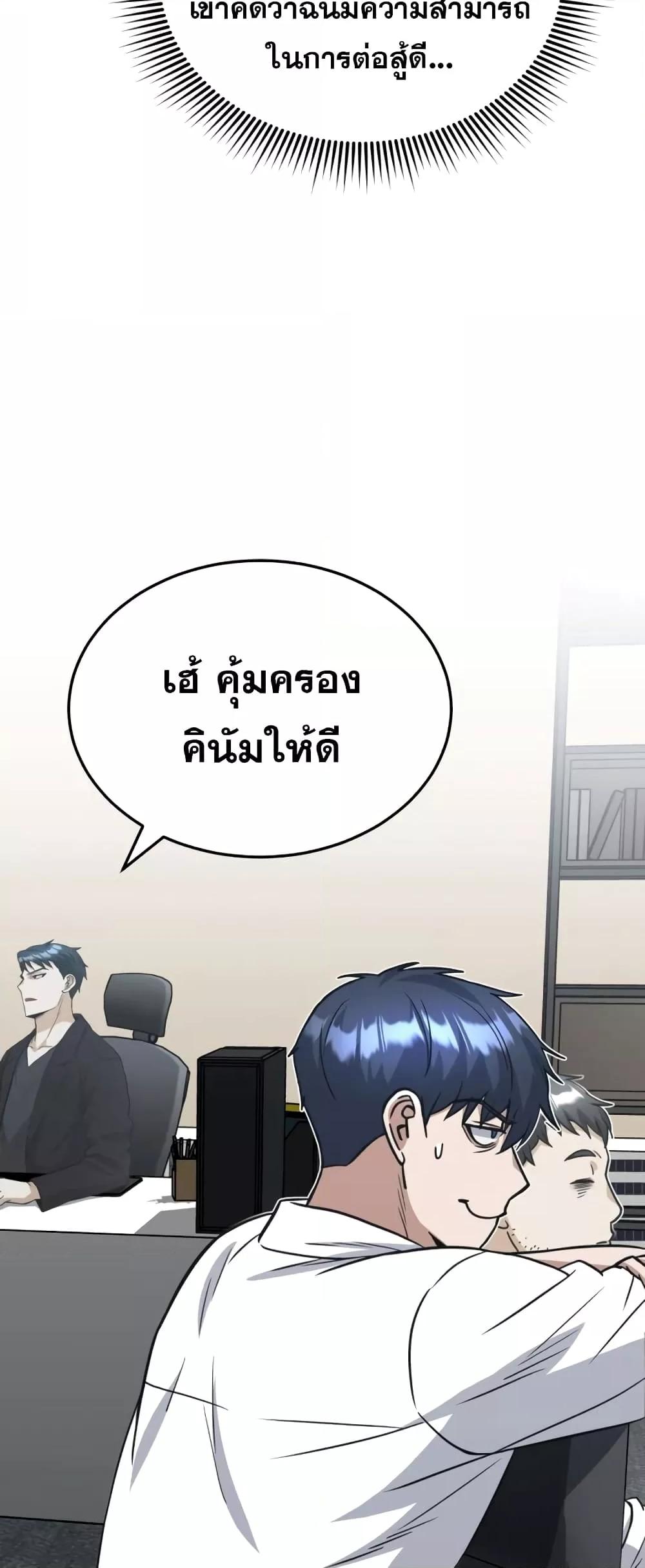 Genius of the Unique Lineage อัจฉริยะนอกคอก ตอนที่ 28 หน้า 11