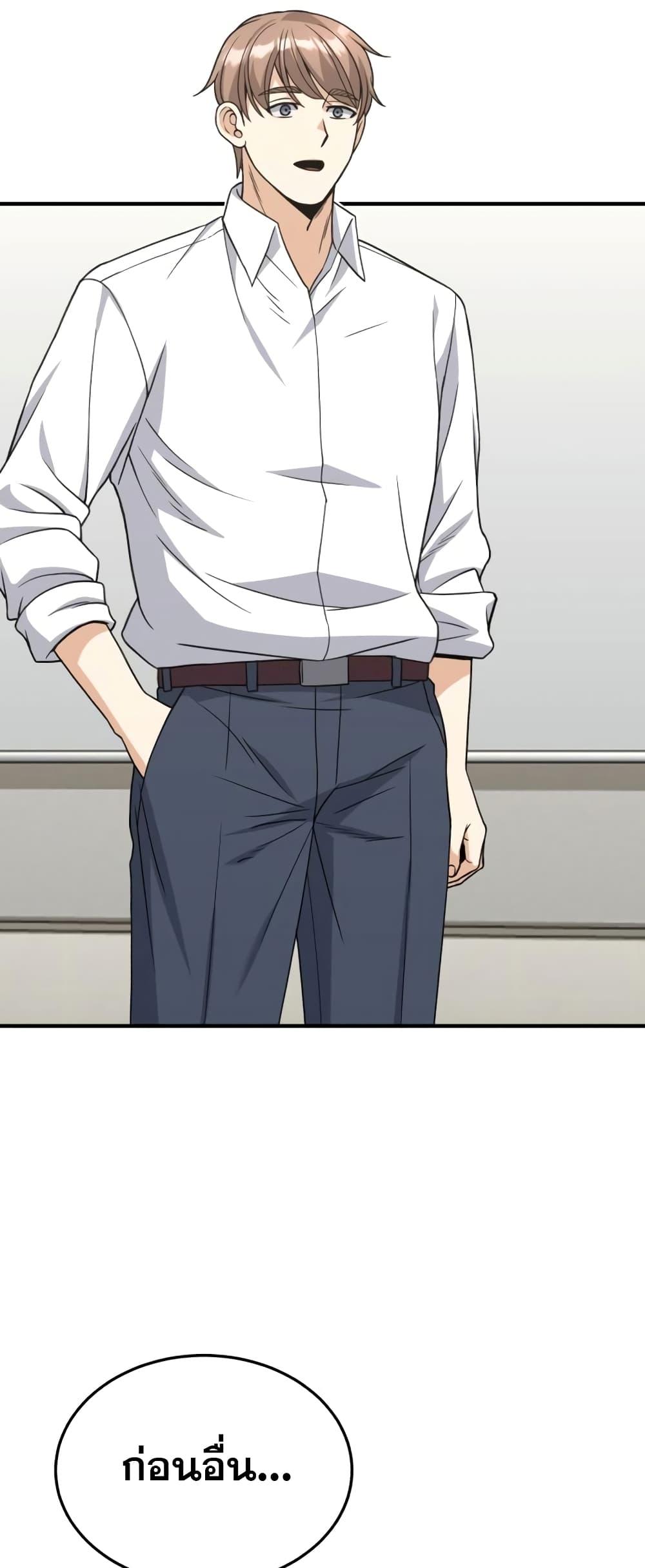 Genius of the Unique Lineage อัจฉริยะนอกคอก ตอนที่ 28 หน้า 14