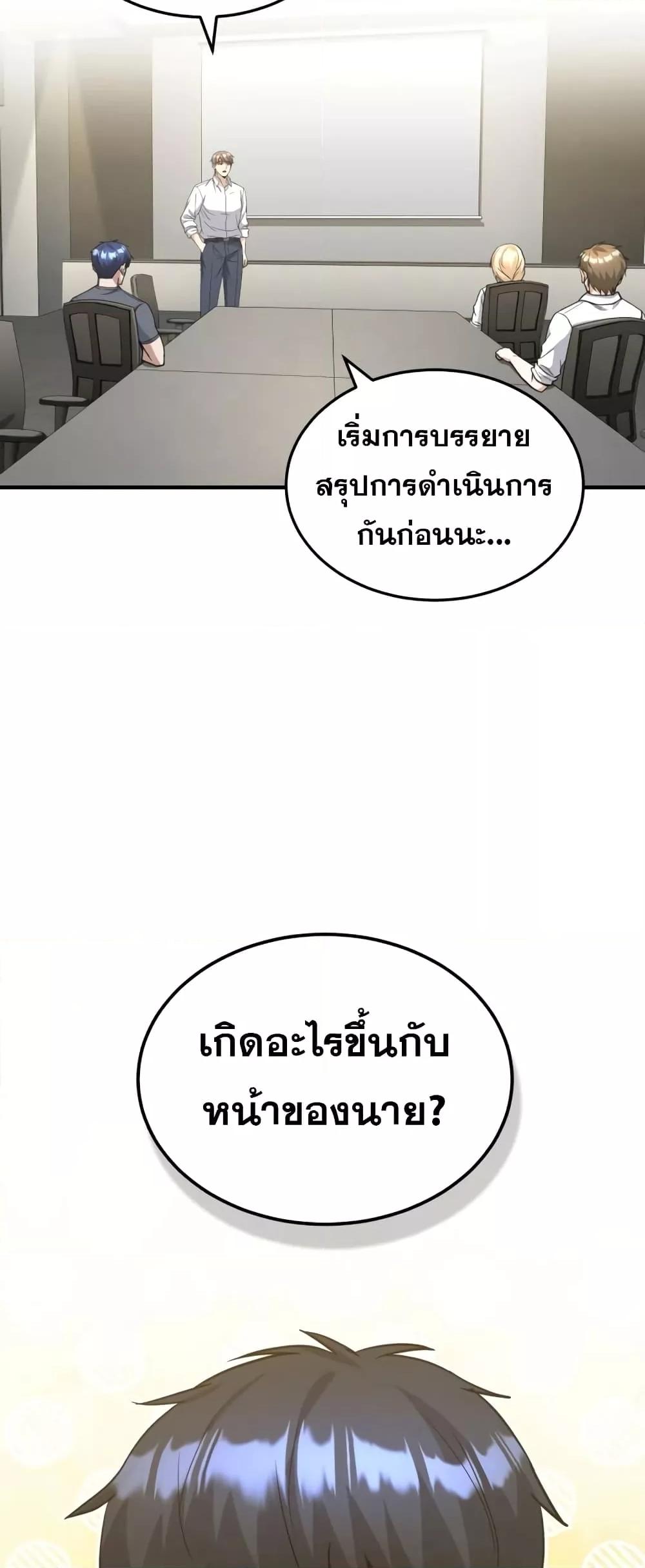 Genius of the Unique Lineage อัจฉริยะนอกคอก ตอนที่ 28 หน้า 15