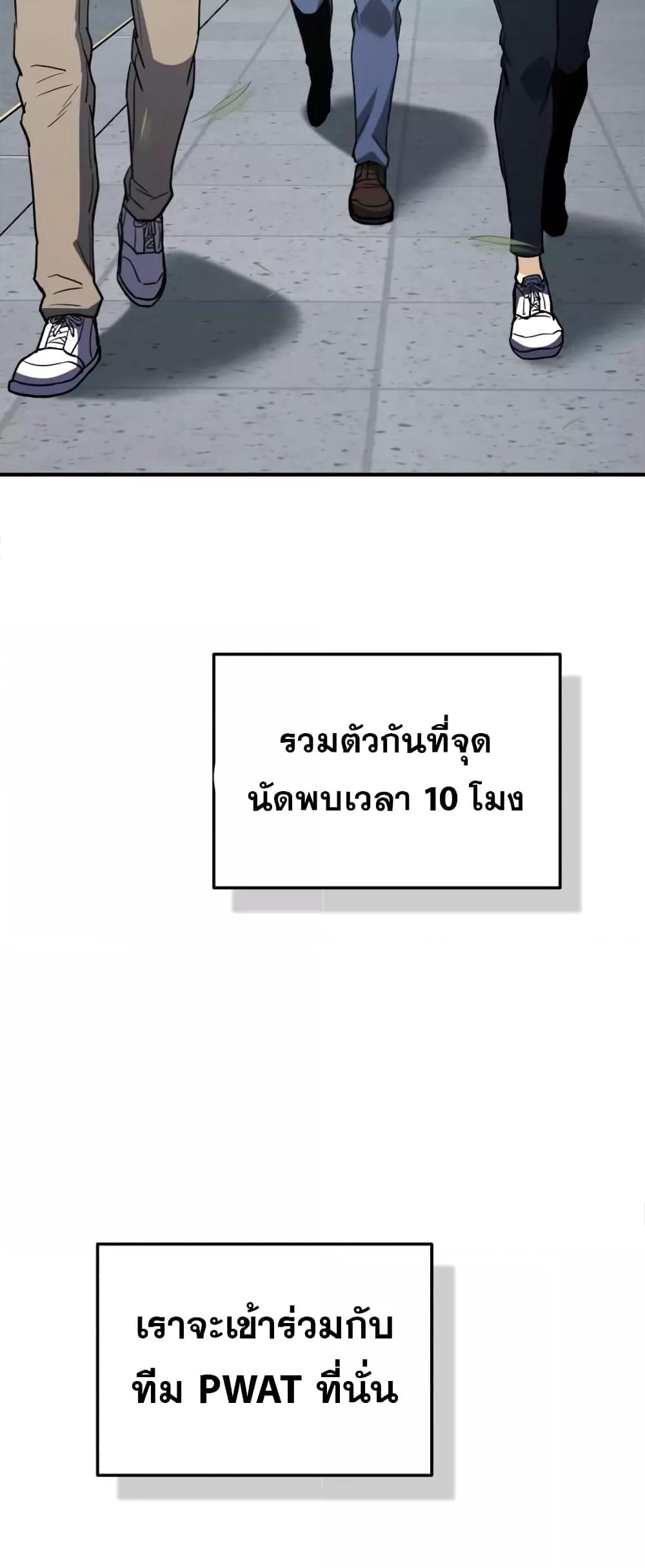 Genius of the Unique Lineage อัจฉริยะนอกคอก ตอนที่ 28 หน้า 19