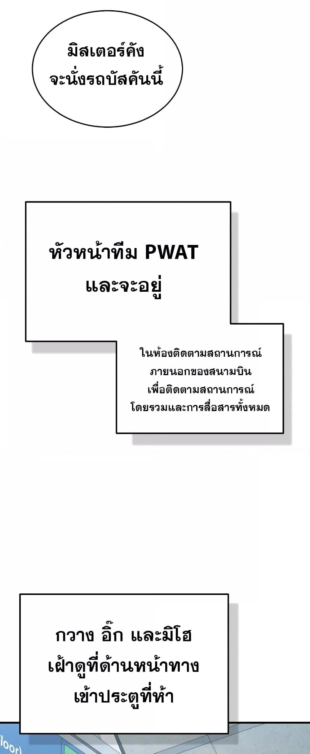Genius of the Unique Lineage อัจฉริยะนอกคอก ตอนที่ 28 หน้า 22