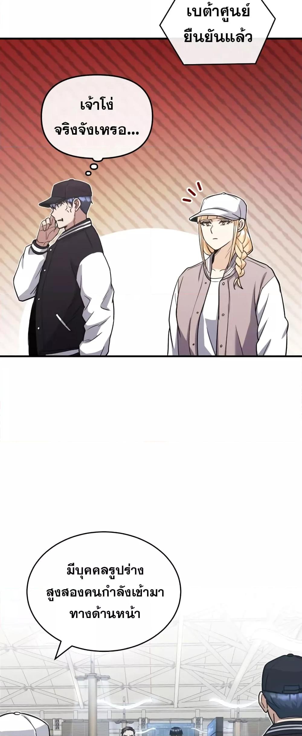 Genius of the Unique Lineage อัจฉริยะนอกคอก ตอนที่ 28 หน้า 25