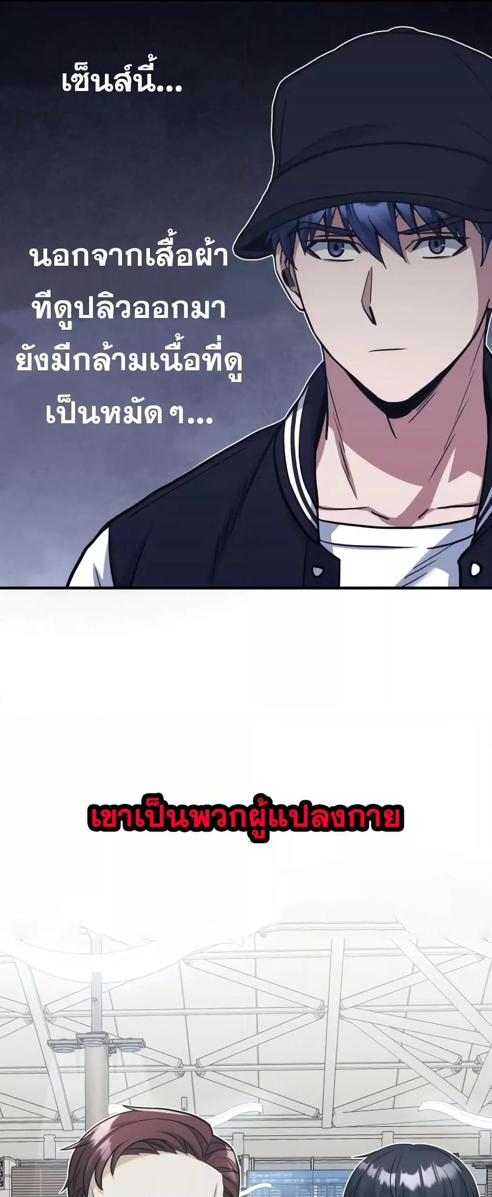 Genius of the Unique Lineage อัจฉริยะนอกคอก ตอนที่ 28 หน้า 27