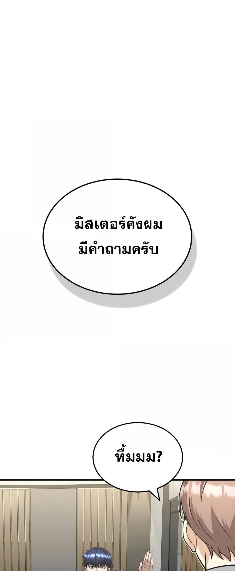 Genius of the Unique Lineage อัจฉริยะนอกคอก ตอนที่ 28 หน้า 29