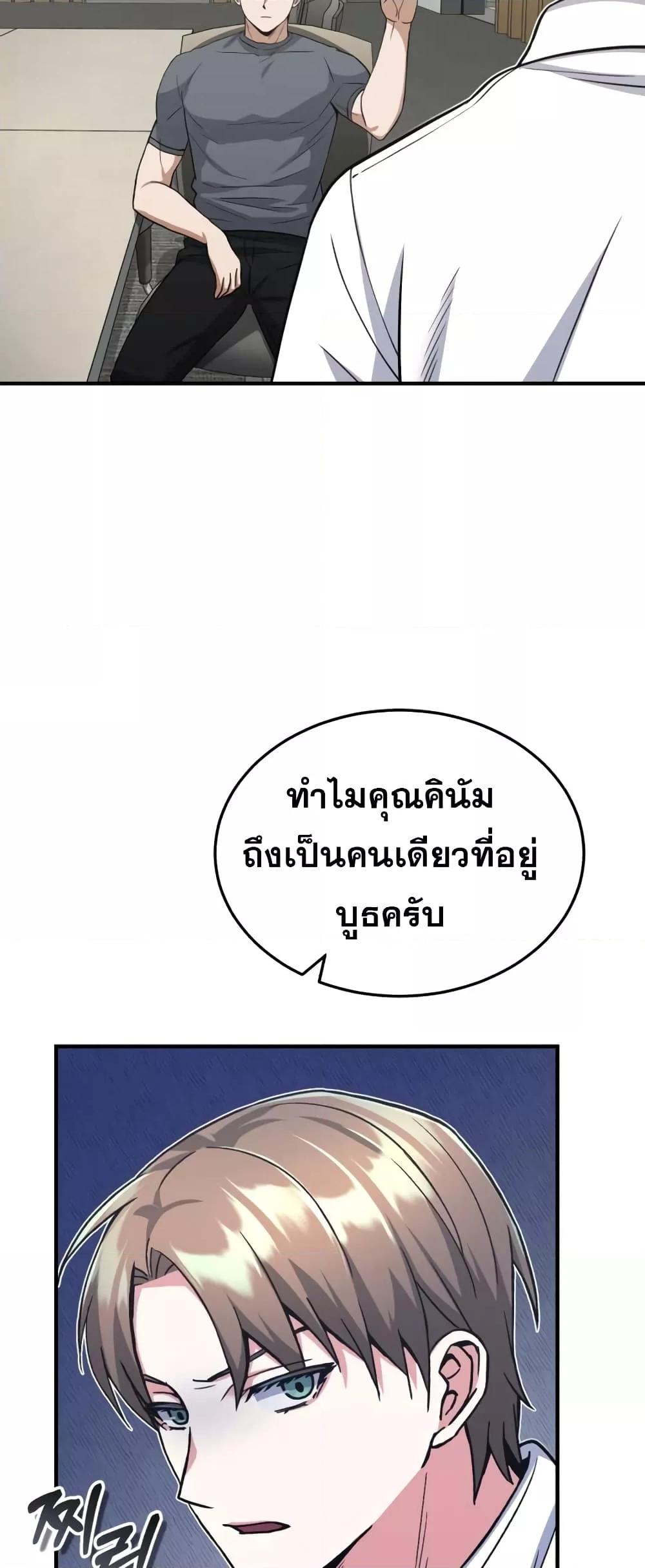 Genius of the Unique Lineage อัจฉริยะนอกคอก ตอนที่ 28 หน้า 30