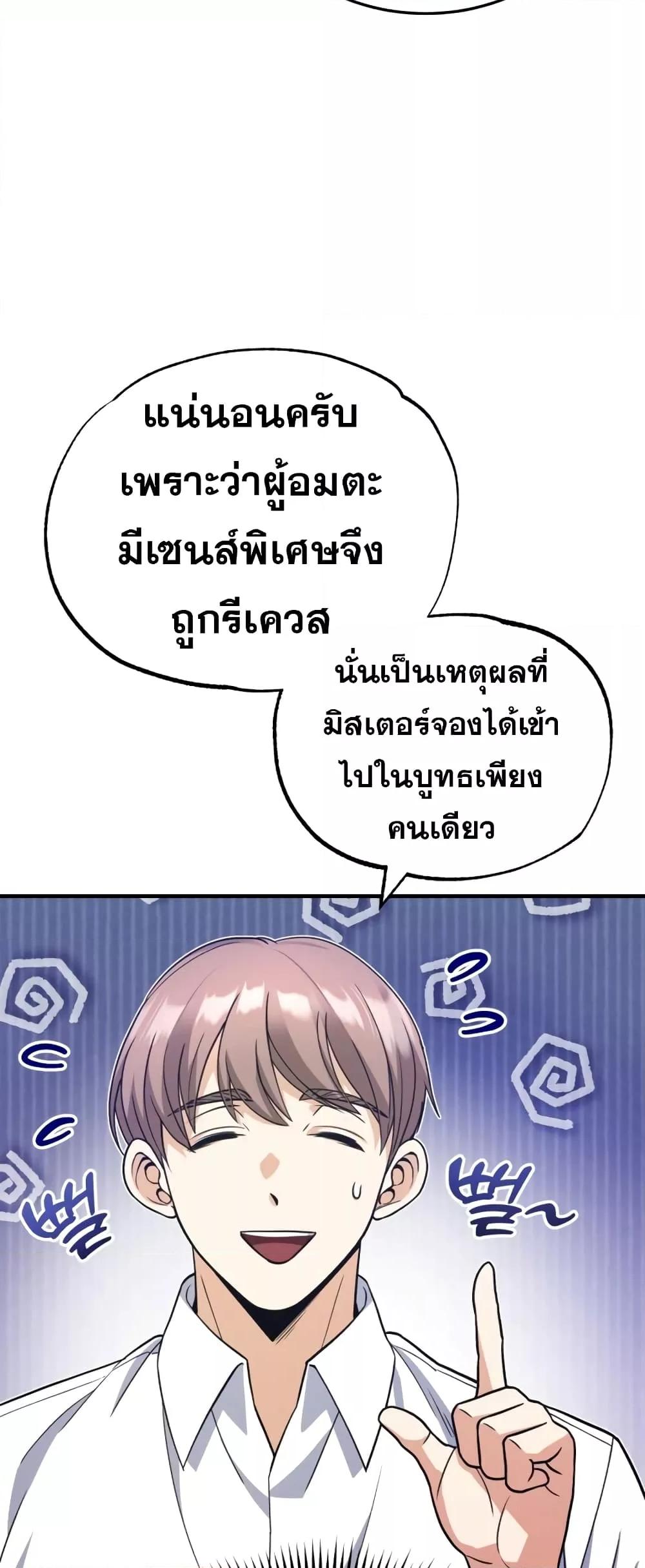 Genius of the Unique Lineage อัจฉริยะนอกคอก ตอนที่ 28 หน้า 32