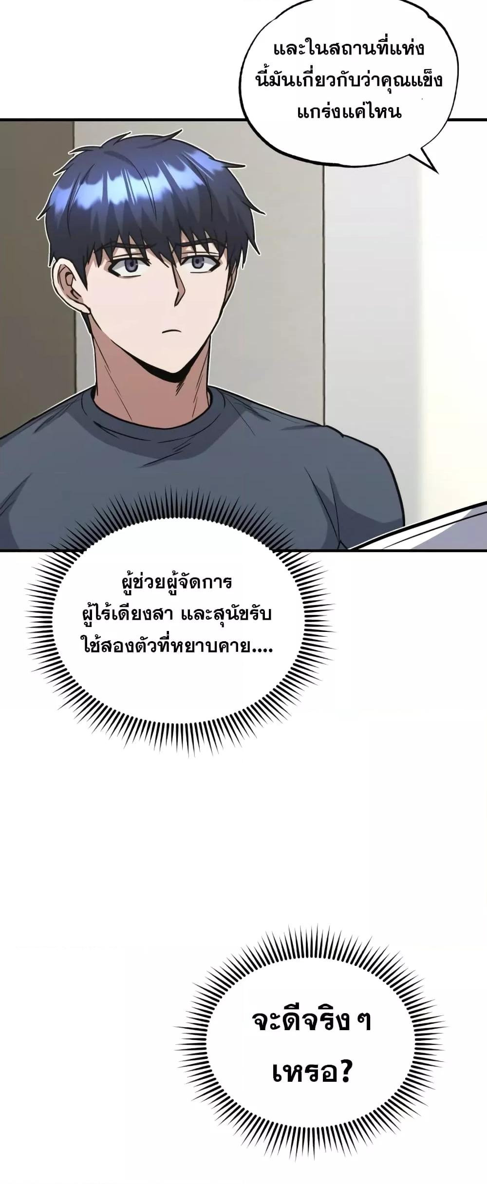 Genius of the Unique Lineage อัจฉริยะนอกคอก ตอนที่ 28 หน้า 40