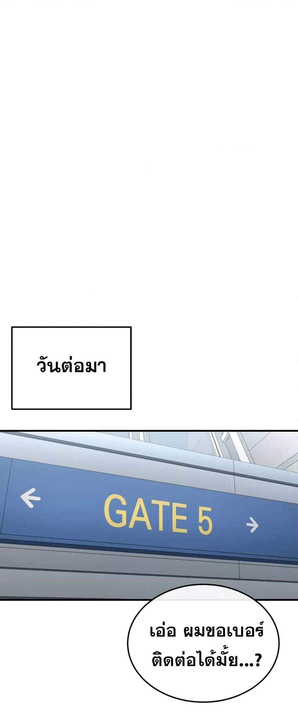 Genius of the Unique Lineage อัจฉริยะนอกคอก ตอนที่ 28 หน้า 41