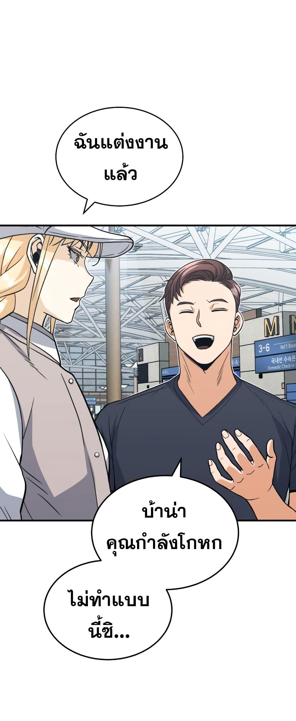 Genius of the Unique Lineage อัจฉริยะนอกคอก ตอนที่ 28 หน้า 42