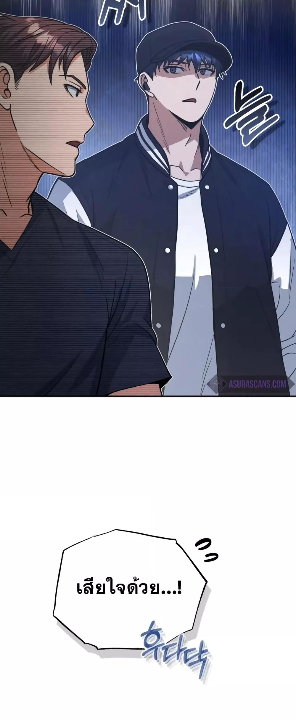 Genius of the Unique Lineage อัจฉริยะนอกคอก ตอนที่ 28 หน้า 44