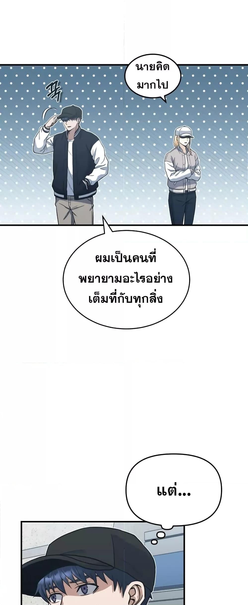 Genius of the Unique Lineage อัจฉริยะนอกคอก ตอนที่ 28 หน้า 45